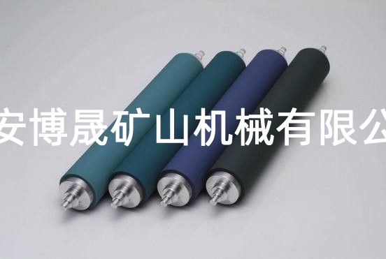 托輥、滾筒、托輥支架-泰安博晟礦山機(jī)械有限公司